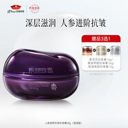 京潤(rùn)珍珠（gNPearl）人參面霜蜜養(yǎng)矜貴珍珠膏50g 抗皺緊致淡化細(xì)紋保濕面霜生日禮物