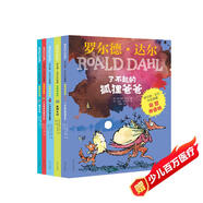 羅爾德·達爾作品典藏（彩圖拼音版套裝5冊） 7-10歲 小學(xué)一年級二年級課外閱讀 兒童文學(xué) 兒童禮物 京東618 閱讀書(shū)單 一升二銜接 小升初銜接