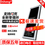 Dsheng三星S7電池大容量S6edge+電池note3鬧特二note4A9手機(jī)A8內(nèi)置電板更換 note4 電池:N9100/N9106/N9
