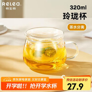 物生物（RELEA）玻璃杯茶水分離杯雙層耐熱泡茶杯子男女帶過濾玻璃水杯教師節(jié)禮物