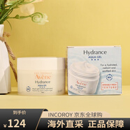 雅漾（Avene）恒潤保濕凝露面霜補(bǔ)水修護(hù)舒緩肌活保濕修復(fù)霜清爽保濕乳 所有膚質(zhì)  50ml