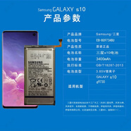 三星（SAMSUNG）S10原裝電池s8 S9 s10+ 5G S20原廠(chǎng)Note8 note9 note10+正品 3400mAh 三星 S10 電池+品牌后蓋（備注顏色）+工具