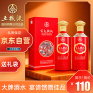 五糧液股份 百鳥(niǎo)朝鳳五彩紅 濃香型白酒52度500ml*2瓶禮盒裝 龍鳳喜宴酒