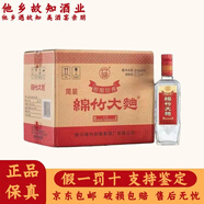 劍南春四川劍南春酒廠綿竹大曲 濃香型白酒 自飲性?xún)r(jià)比好酒 42度 500mL 12瓶 醇釀經(jīng)典