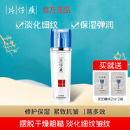 片仔癀珍珠臻白亮膚水120ml補水提亮保濕淡化斑點(diǎn)滋潤爽膚水國貨護膚品 靈芝臻養淡紋水