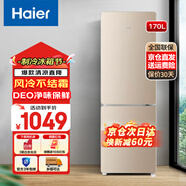 海爾（Haier）家用雙開門小型兩門電冰箱風(fēng)冷無霜二門超薄保鮮出租房170升節(jié)能省電 國家以舊換新補(bǔ)貼超級618 【170升冰箱】風(fēng)冷無霜+DEO凈味+高1.41米