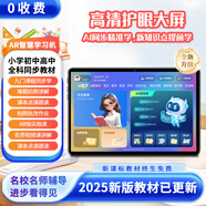 好讀郎學(xué)習機平板小學(xué)到高中課程同步英語(yǔ)初中學(xué)生兒童護眼電腦AI學(xué)習網(wǎng)課專(zhuān)用AR指讀教材免費可插電話(huà)卡 可插電話(huà)卡【128G】【無(wú)贈品】