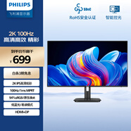 飛利浦23.8英寸 2K 100Hz IPS屏 低藍光 HDMI+DP 節(jié)能認證愛眼辦公娛樂設(shè)計顯示器 顯示屏24E1N1520
