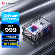 努比亞紅魔150W紅魔氘鋒氮化鎵充電器套裝桌面全場景充電站適用聯(lián)想外星人電競筆記本MacbookPro配240W+DC線