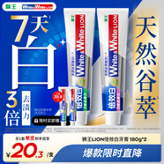 獅王（Lion）WhiteWhite倍效白牙膏薄荷180g+果萃180g亮白去口臭護齦去黃去漬