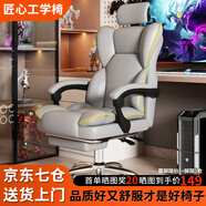 奧倫福特 電腦椅辦公椅子電競(jìng)椅家用人體工學(xué)椅老板椅主播靠背椅皮革轉(zhuǎn)椅 創(chuàng)意工學(xué)椅-灰+含乳膠墊【二代】
