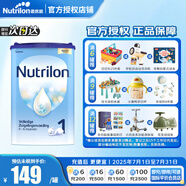 諾優(yōu)能牛欄(Nutrilon) 原裝進(jìn)口荷蘭牛欄嬰幼兒營(yíng)養(yǎng)配方奶粉800g 【下單享贈(zèng)品】1段 26年7月