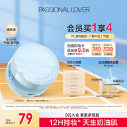 戀火（Passional Lover）PL海島限定看不見(jiàn)氣墊便攜版4.5g象牙白 持久遮瑕氣墊BB霜粉底液
