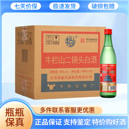 牛欄山二鍋頭綠牛二清香型白酒 56度 500mL 12瓶 整箱