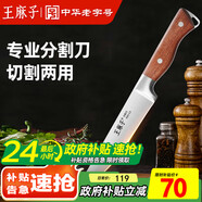 王麻子剔骨分割刀 屠宰專用鋒利多功能殺豬牛羊割肉切肉屠夫尖刀