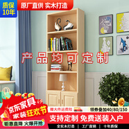 福頤堂 書架實木書柜書架組合自由組合書架書櫥松木柜子儲物柜展示柜 原木無漆B款180*60*24 無門款