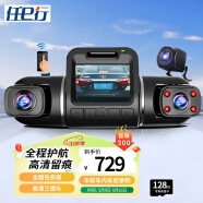 任e行D80 行車記錄儀高清車內外三鏡頭24小時雷達感應監控防劃車WiFi 三錄雷達版+128G卡