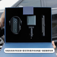 禮途車載無線充電器套裝禮品定制logo高檔商務(wù)伴手禮公司周年慶活動紀念品送客戶科技感朋克機甲風(fēng)禮盒 車載無線充支架+星空頂車載充電器 +破窗錘停車牌