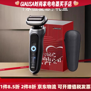 博朗（BRAUN ）雷霆7系pro電動(dòng)剃須刀智能刮胡刀胡須刀送男友禮物 「永恒愛意」禮盒