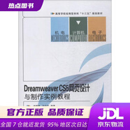 【新華書店 現(xiàn)貨速達(dá)】DreamweaverCS5網(wǎng)頁設(shè)計(jì)與制作實(shí)例教程胡愛娜著西安電子科技大學(xué)出版社