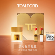 TOM FORD TF細(xì)金管04+細(xì)白管03+璀璨流光淡香水30ML 七夕情人節(jié)禮物禮物女