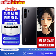華為P30 華為P30pro 華為p30二手 p30pro 二手華為手機(jī) 華為手機(jī)p30 二手手機(jī) 華為P30pro 亮黑色 95新 8G+128G+【精美配件禮包】