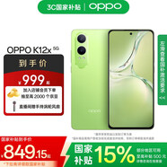 OPPO K12x 5G 120Hz OLED 直屏 80W超級閃充 5500mAh超大電池 四年久用流暢 直屏智能手機 凝光綠 8GB+256GB