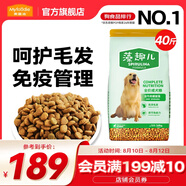 麥富迪 狗糧 藻趣兒通用全價(jià)犬糧小中大型犬泰迪柯基金毛拉布拉多 【熱銷】成犬糧40斤裝
