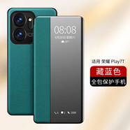 ZKU榮耀play7T手機殼全包翻蓋式皮套RKY-AN10男女士智能視窗防摔免翻蓋接聽(tīng)電話(huà)保護套磨砂商務(wù)高級新 榮耀play7T【青色】全包防摔翻蓋式皮套+鋼化膜