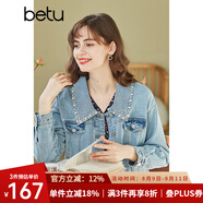 betu百圖女裝復古風牛仔外套女短款時尚珍珠鉚釘牛仔夾克2102T33 牛仔藍 M