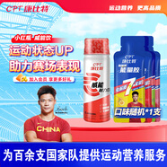 康比特加速威能飲小紅瓶耐力飲能量爆發(fā)運(yùn)動功能飲料電解質(zhì)跑步訓(xùn)練營養(yǎng)補(bǔ)給 【能量套餐】威能飲1瓶+能量膠1支