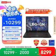 聯(lián)想拯救者Y7000P 2025 AI元啟游戲筆記本電腦(i9-14900HX 16G 1T RTX5070 2.5K 240Hz 黑)國家補(bǔ)貼20%