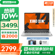 聯(lián)想小新14/小新Pro14GT AI元啟 2025新品可選補(bǔ)貼高性能輕薄筆記本電腦 學(xué)生手提辦公本 標(biāo)壓 銳龍R7 16G 1T 升級(jí)｜小新14 14英寸全面屏