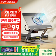方正Founder筆記本風扇降溫支架 平板ipad游戲本散熱器支撐架 立式懸空增高顯示桌適用蘋果聯(lián)想戴爾拯救者電腦