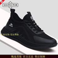 石末（SHIMO）休閑鞋男2024新款潮流皮面運(yùn)動鞋男鞋透氣跑步鞋男百搭簡約鞋子男 65款黑色網(wǎng)面 39