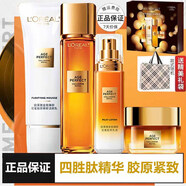 歐萊雅（LOREAL）禮盒套裝提拉緊致抗皺小蜜罐第二代膠原水乳套裝淡化細紋護膚品