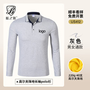藍(lán)之旺 長袖t恤定制工作服印字logo男女polo文化衫訂制4S店工裝定做衣服 D款【高爾夫珠地棉氨】灰色 L