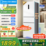 美的（Midea）283三門循環(huán)大容量家用電冰箱一級能效中門軟冷凍寬幅變溫風(fēng)冷租房宿舍小戶型超薄 國家補(bǔ)貼20% MR-283WTPZE 極地白