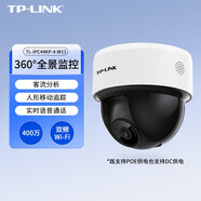 普聯(lián)家用攝像頭線室內360度全景手機遠程監(jiān)控44KP-4-W11新疆 雙頻WiFi400萬+語音對講+支持DC 無