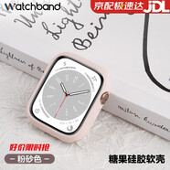 watchbond適用蘋(píng)果手表apple iwatch S8硅膠保護殼套S7邊框殼6/5/4/3/2/1/se半包軟殼 【粉砂】糖果硅膠保護殼 適用：iwatch 4/5/6/6SE代【40mm