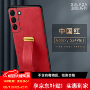 銘玳 適用三星S24手機(jī)殼三星S24+手機(jī)殼 s24Plus三星S24Ultra至尊版新全包防摔腕帶支架指環(huán)皮紋手機(jī)殼 中國紅  三星S24+ 潮酷皮紋腕帶支架殼【配保護(hù)膜】
