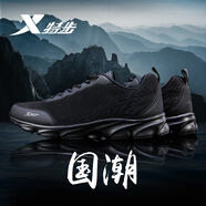 特步 XTEP男鞋運動鞋子男夏季新款復(fù)古烽火網(wǎng)面輕便透氣減震官方正品跑步鞋 黑灰【網(wǎng)面透氣】 42
