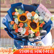 百花館鮮花速遞向日葵真花束生日禮物送女生老師教師長(zhǎng)輩同城配送當(dāng)日達(dá) 恩重如山|JD609
