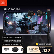 JBL量子風(fēng)暴Q50C 游戲耳機(jī)入耳式 有線耳機(jī) 電競(jìng)耳機(jī) 游戲手機(jī)配件 線控耳機(jī) 手游專用 Q50C黑色（新款上市） 單品耳機(jī)