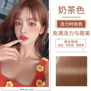 泡泡出彩染發(fā)膏植物流行色顯白染發(fā)劑黑色男女純遮蓋白發(fā)時(shí)尚自己在家染發(fā) 奶茶色/優(yōu)雅白帶/熱門顏色