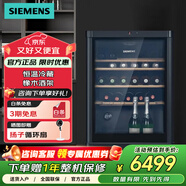 西門子SlEMENS85L KW35VB7TSC  葡萄恒溫冷藏 【43瓶裝】KW3UVA5TSC