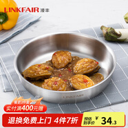 凌豐304不銹鋼餐盤(pán)子菜碟家用菜盤(pán)家用圓盤(pán)加厚碟子骨碟菜盆 菜碟-內(nèi)徑22cm