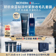 男士藍鉆淡紋套裝(洗面奶125ML+水150ML)生日禮物送男友