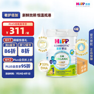 喜寶（HiPP）有機港版HMP母乳益生菌+益生元 嬰幼兒奶粉1段800g*6 效期26年3月