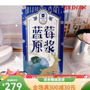 塔哈爾河大興安嶺藍莓原漿50ml*7袋/盒*3盒果汁花青素飲品鮮榨 藍莓原漿50ml*7袋/盒*6盒 果汁花青素飲品鮮榨